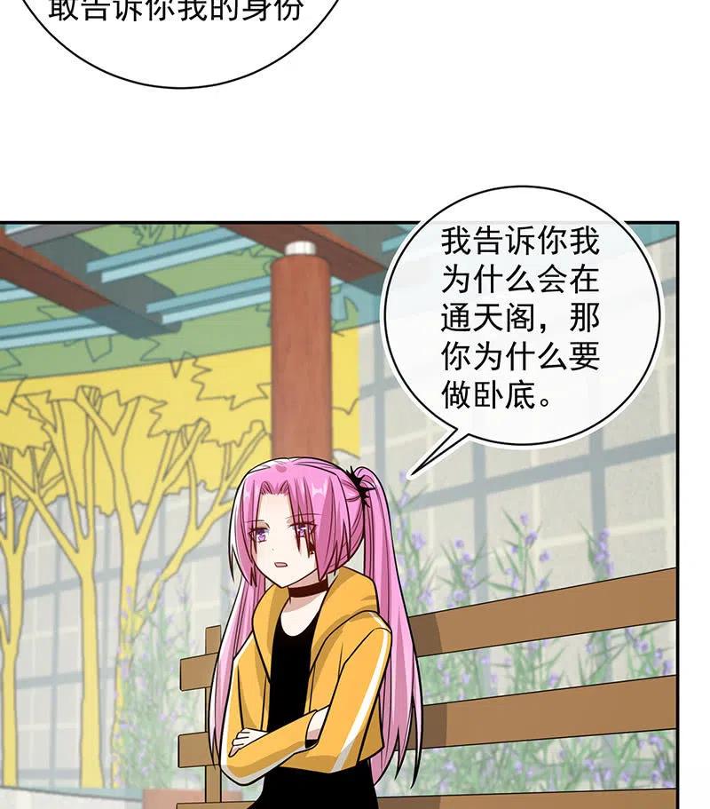 我的充电女友韩漫全集-跟踪无删减无遮挡章节图片 