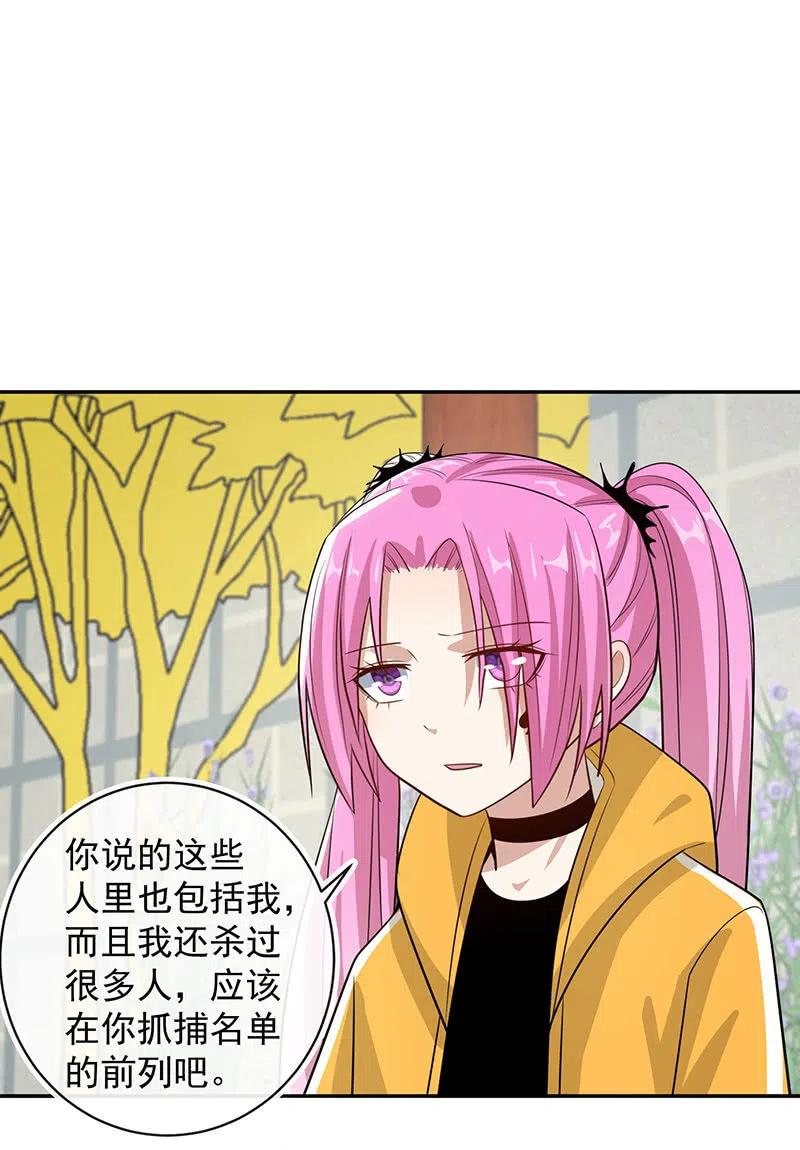 我的充电女友韩漫全集-跟踪无删减无遮挡章节图片 