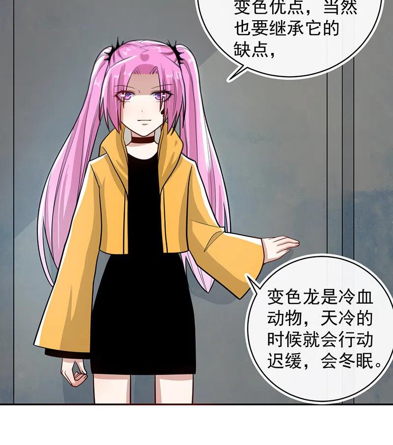 我的充电女友韩漫全集-你必须要死无删减无遮挡章节图片 