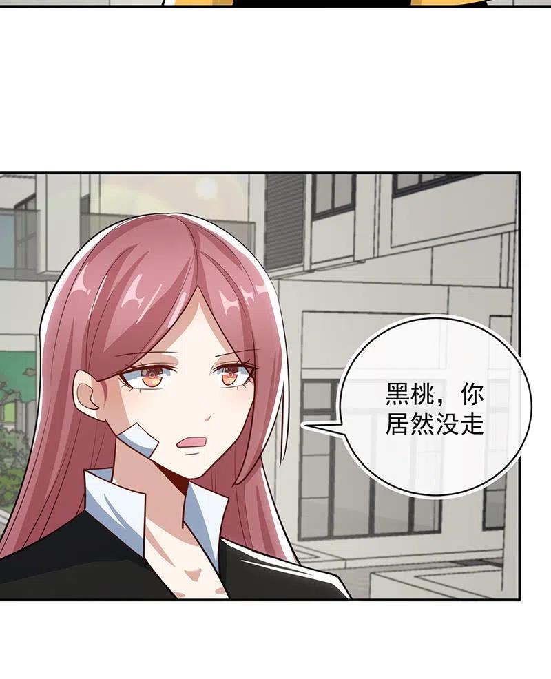 我的充电女友韩漫全集-你必须要死无删减无遮挡章节图片 