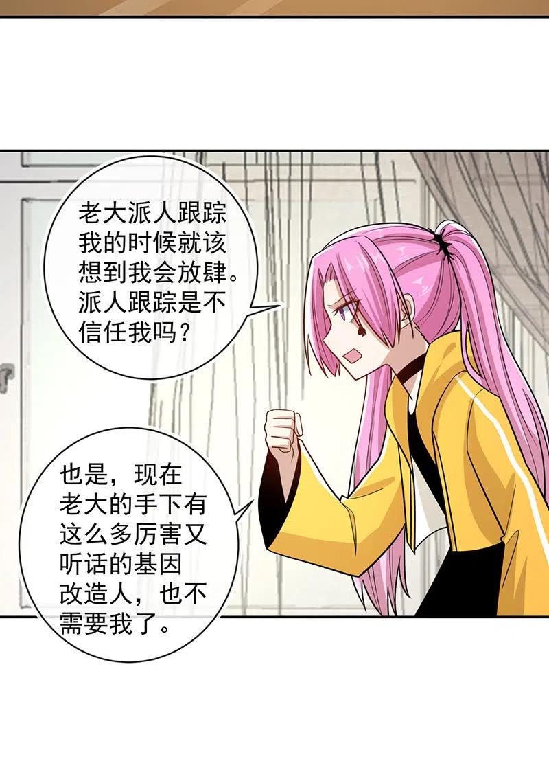 我的充电女友韩漫全集-好久不见无删减无遮挡章节图片 