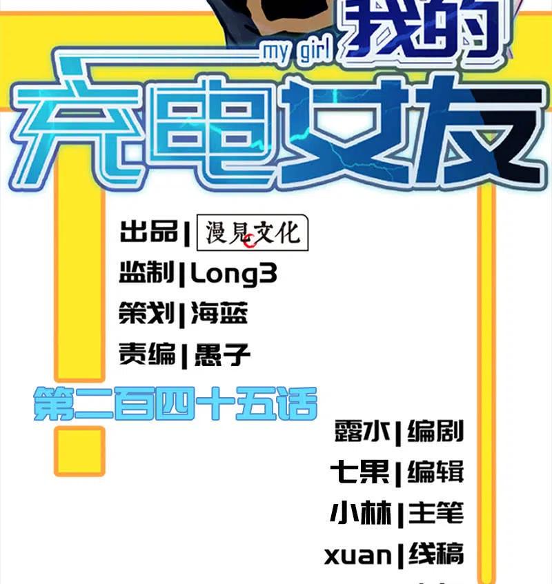 我的充电女友韩漫全集-好久不见无删减无遮挡章节图片 