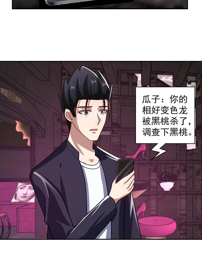 我的充电女友韩漫全集-好久不见无删减无遮挡章节图片 