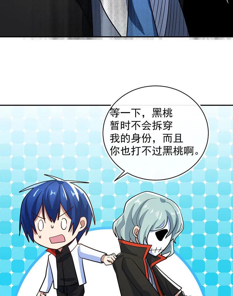 我的充电女友韩漫全集-好久不见无删减无遮挡章节图片 