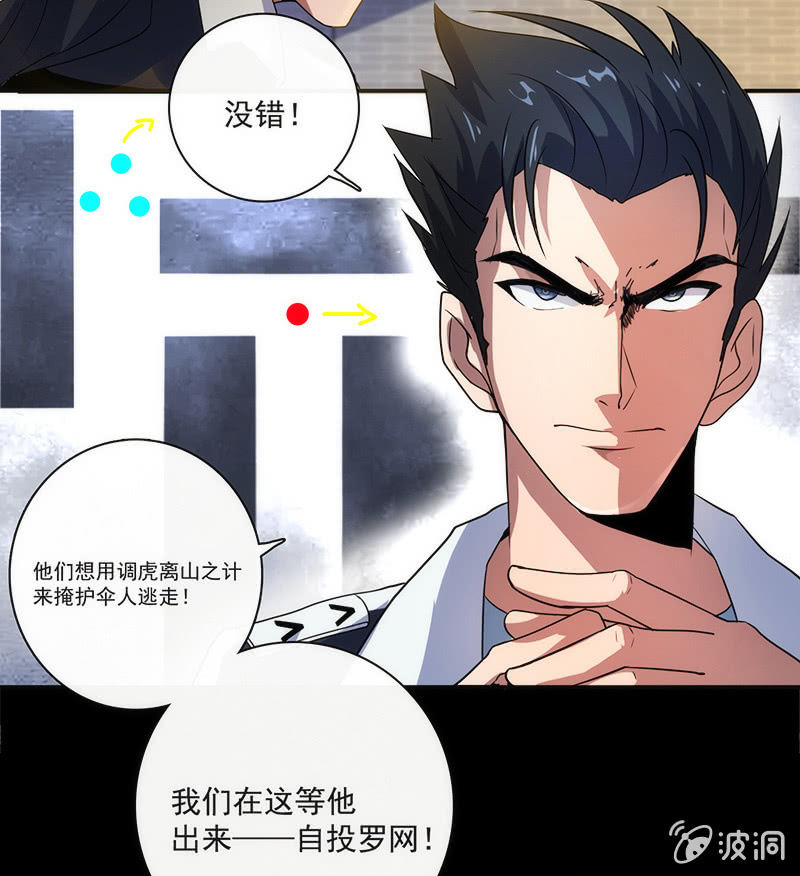 我的充电女友韩漫全集-两个伞人无删减无遮挡章节图片 