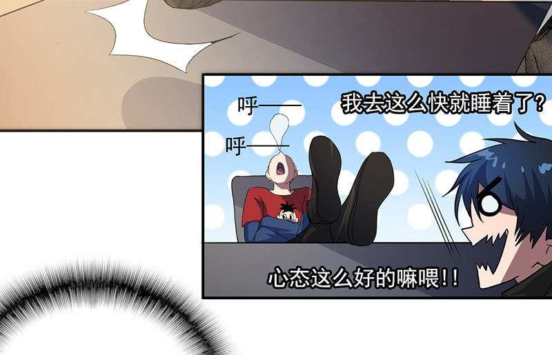 我的充电女友韩漫全集-囧囧救我！无删减无遮挡章节图片 