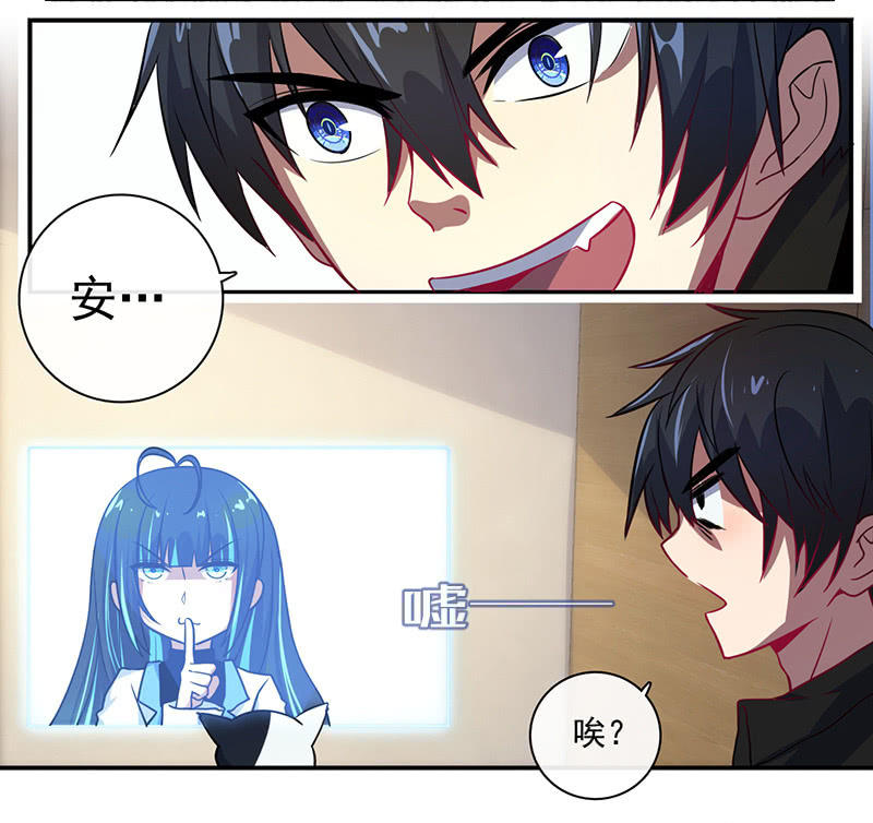 我的充电女友韩漫全集-囧囧救我！无删减无遮挡章节图片 