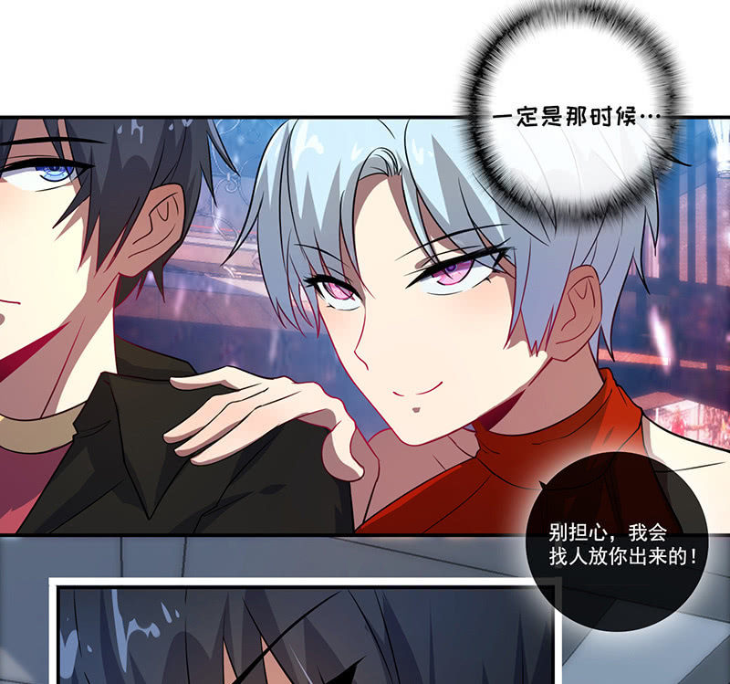 我的充电女友韩漫全集-囧囧救我！无删减无遮挡章节图片 