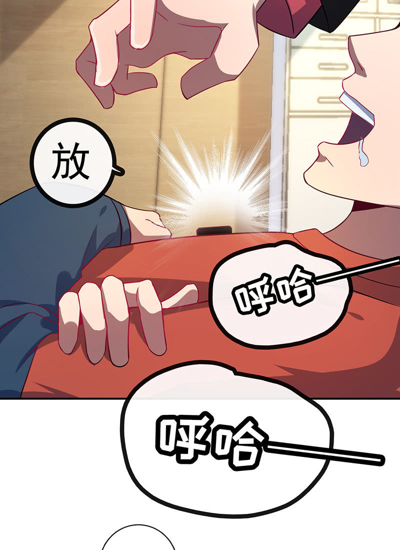 我的充电女友韩漫全集-囧囧救我！无删减无遮挡章节图片 