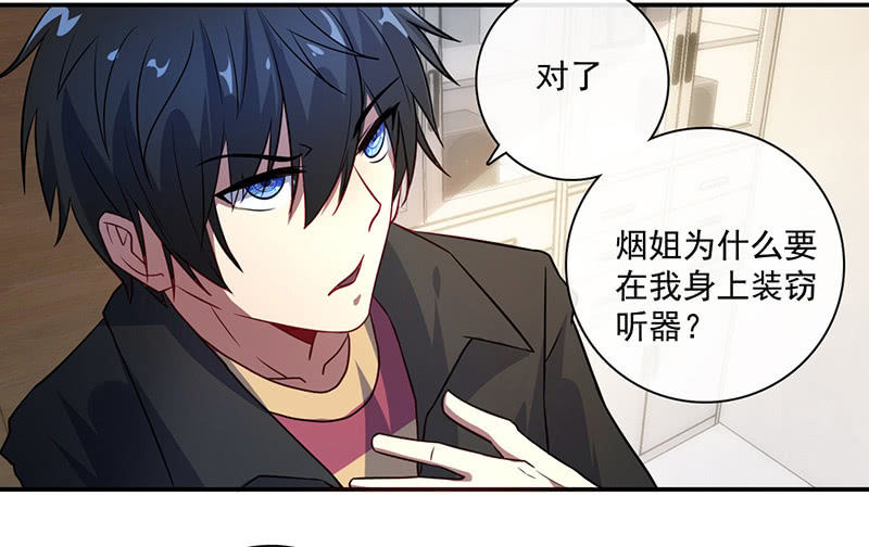 我的充电女友韩漫全集-囧囧救我！无删减无遮挡章节图片 