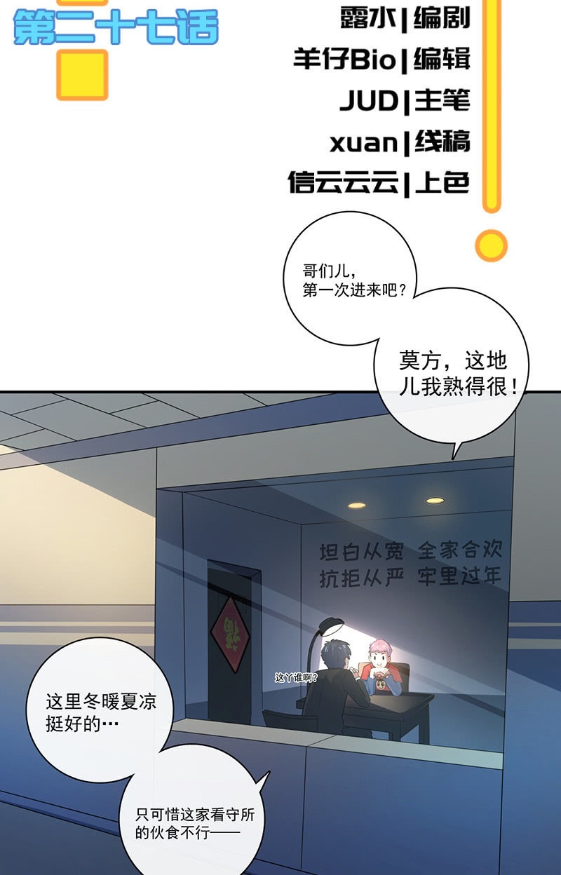 我的充电女友韩漫全集-囧囧救我！无删减无遮挡章节图片 