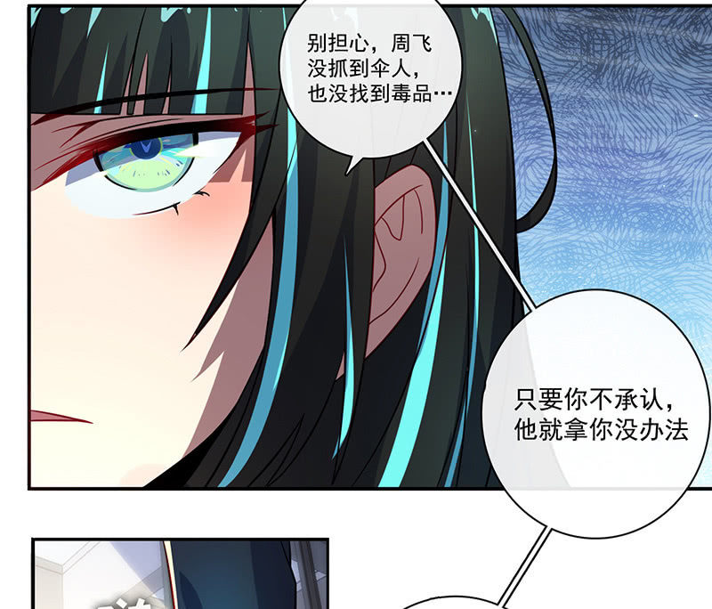 我的充电女友韩漫全集-囧囧救我！无删减无遮挡章节图片 