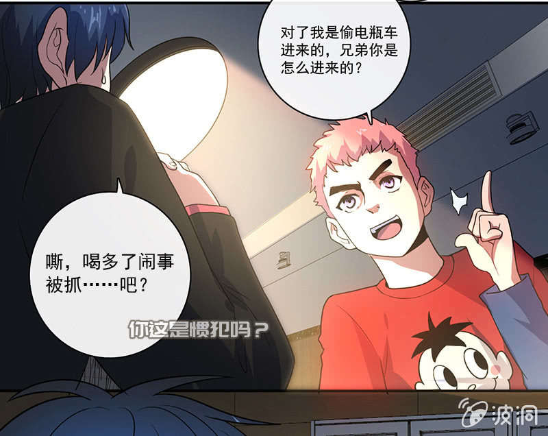 我的充电女友韩漫全集-囧囧救我！无删减无遮挡章节图片 