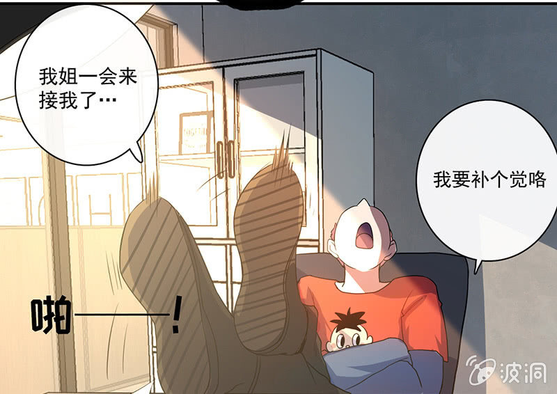 我的充电女友韩漫全集-囧囧救我！无删减无遮挡章节图片 