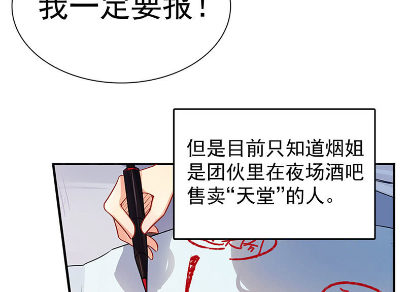 我的充电女友韩漫全集-伞人无删减无遮挡章节图片 