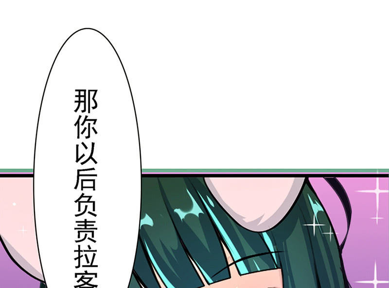 我的充电女友韩漫全集-伞人无删减无遮挡章节图片 