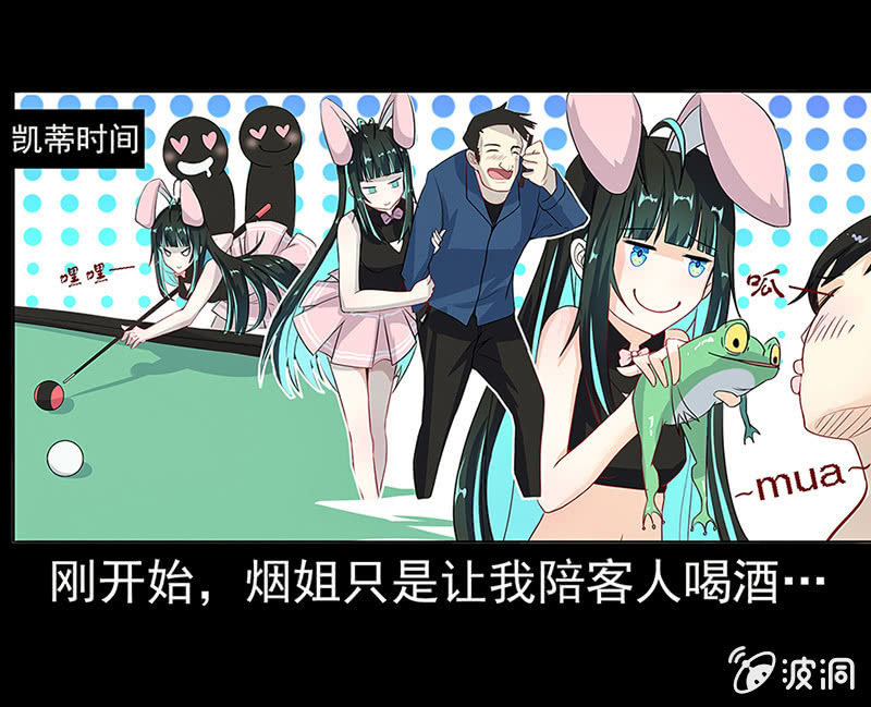 我的充电女友韩漫全集-伞人无删减无遮挡章节图片 