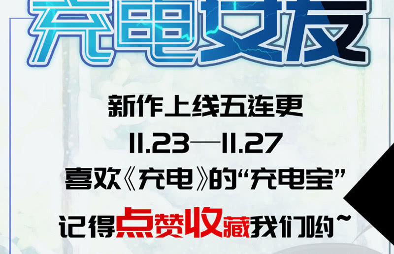 我的充电女友韩漫全集-伞人无删减无遮挡章节图片 