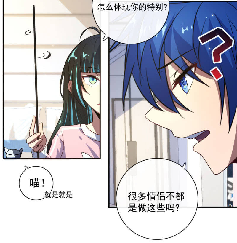 我的充电女友韩漫全集-“喂，婉婉吗？我是高一，今天…”无删减无遮挡章节图片 