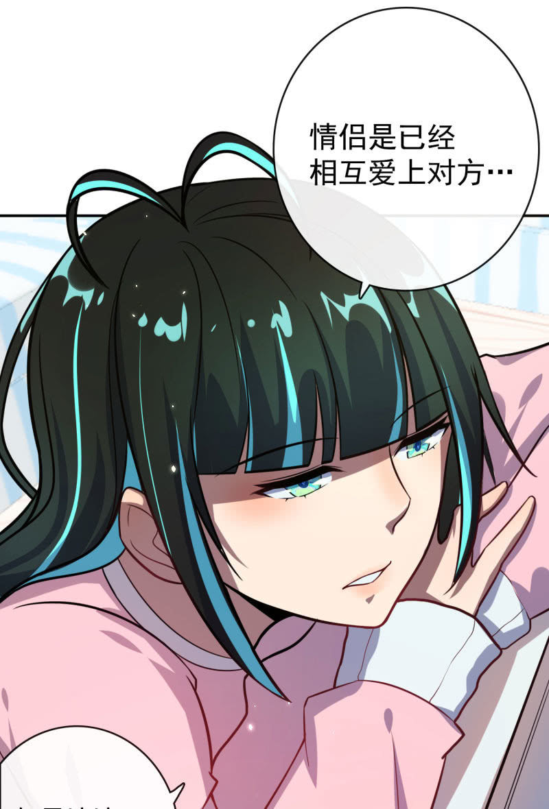 我的充电女友韩漫全集-“喂，婉婉吗？我是高一，今天…”无删减无遮挡章节图片 