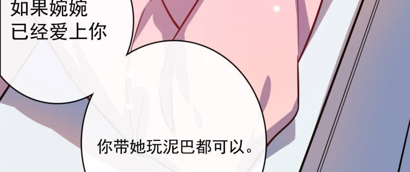 我的充电女友韩漫全集-“喂，婉婉吗？我是高一，今天…”无删减无遮挡章节图片 