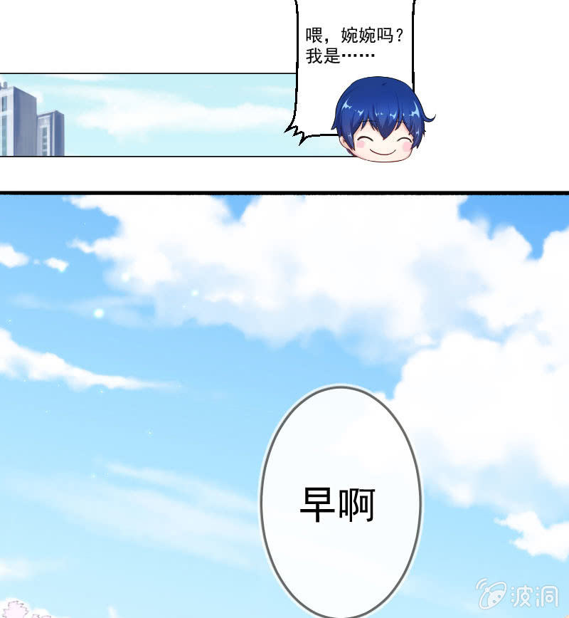 我的充电女友韩漫全集-“喂，婉婉吗？我是高一，今天…”无删减无遮挡章节图片 