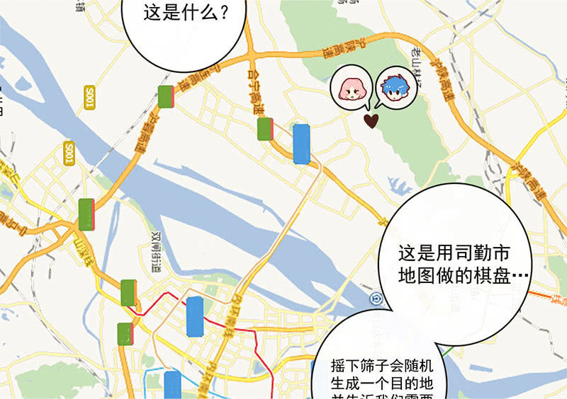 我的充电女友韩漫全集-“喂，婉婉吗？我是高一，今天…”无删减无遮挡章节图片 