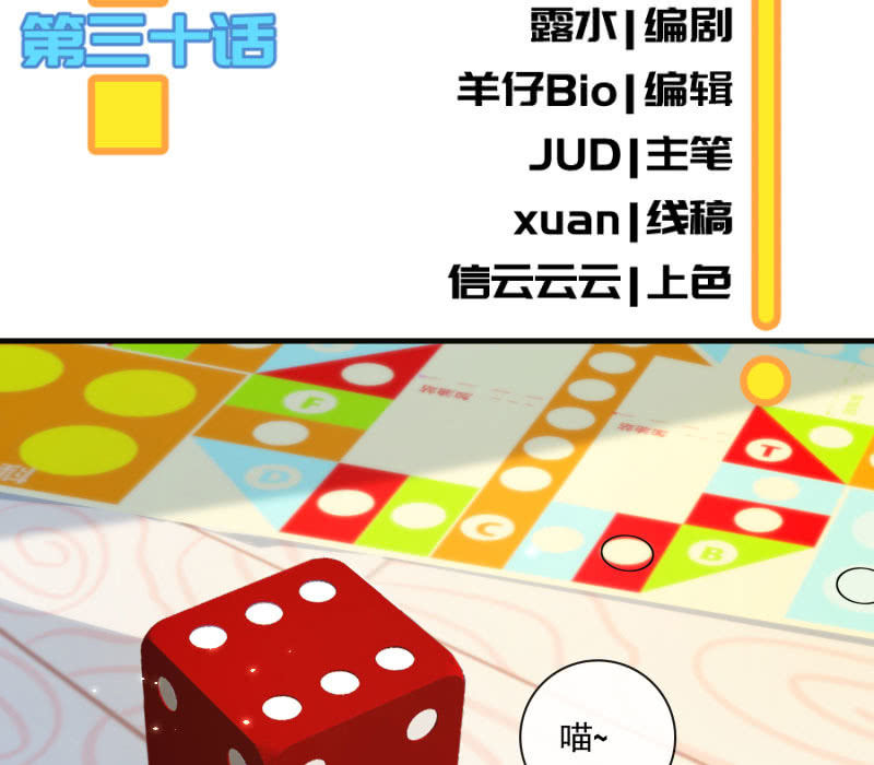 我的充电女友韩漫全集-“喂，婉婉吗？我是高一，今天…”无删减无遮挡章节图片 
