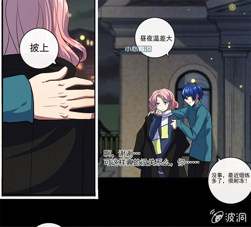 我的充电女友韩漫全集-“喂，婉婉吗？我是高一，今天…”无删减无遮挡章节图片 