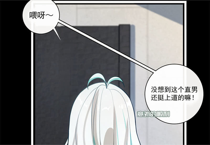 我的充电女友韩漫全集-“喂，婉婉吗？我是高一，今天…”无删减无遮挡章节图片 