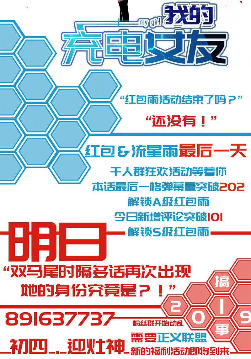 我的充电女友韩漫全集-“喂，婉婉吗？我是高一，今天…”无删减无遮挡章节图片 