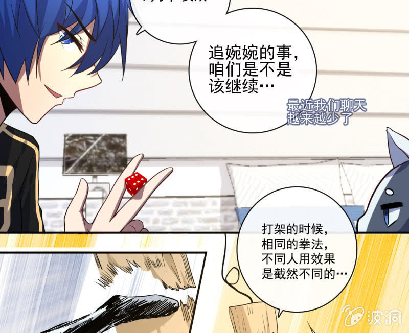 我的充电女友韩漫全集-“喂，婉婉吗？我是高一，今天…”无删减无遮挡章节图片 