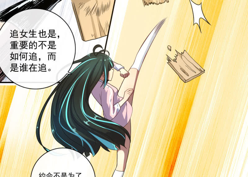 我的充电女友韩漫全集-“喂，婉婉吗？我是高一，今天…”无删减无遮挡章节图片 