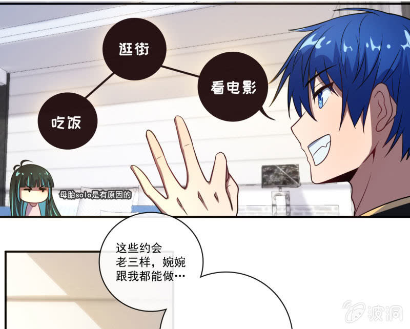 我的充电女友韩漫全集-“喂，婉婉吗？我是高一，今天…”无删减无遮挡章节图片 