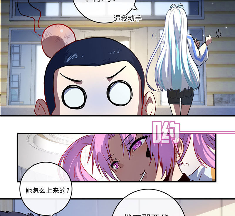 我的充电女友韩漫全集-名单上的第一个男人无删减无遮挡章节图片 