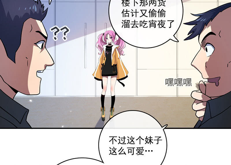 我的充电女友韩漫全集-名单上的第一个男人无删减无遮挡章节图片 