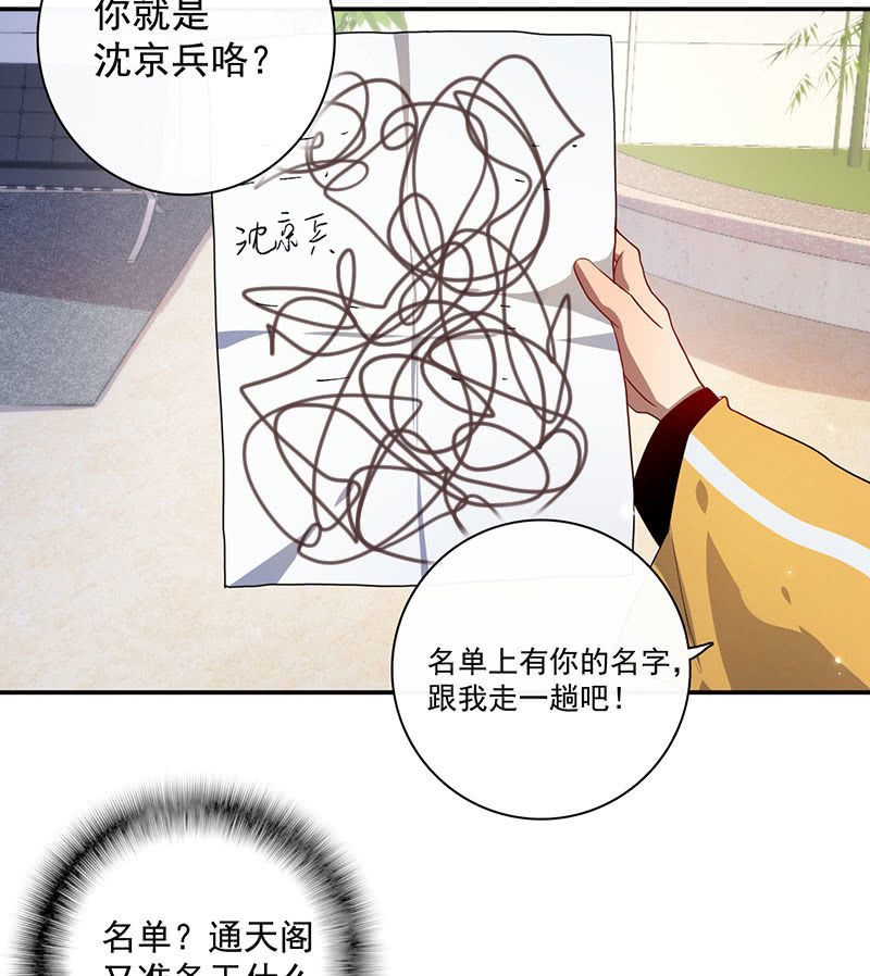 我的充电女友韩漫全集-名单上的第一个男人无删减无遮挡章节图片 