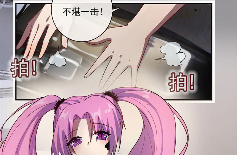 我的充电女友韩漫全集-名单上的第一个男人无删减无遮挡章节图片 