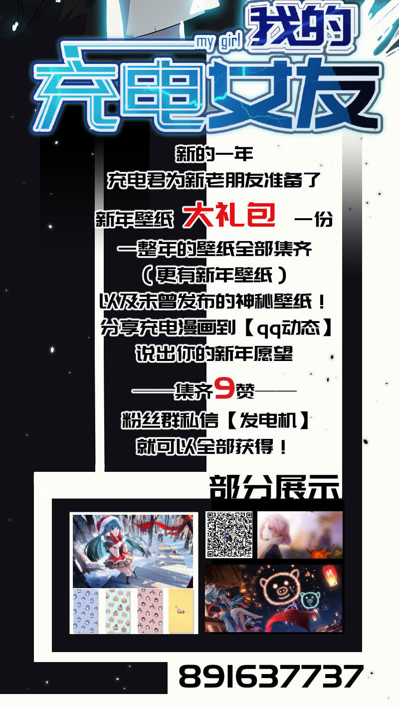 我的充电女友韩漫全集-名单上的第一个男人无删减无遮挡章节图片 