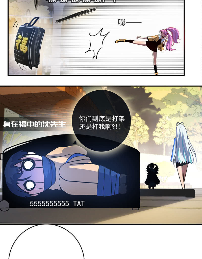 我的充电女友韩漫全集-你又是谁？无删减无遮挡章节图片 