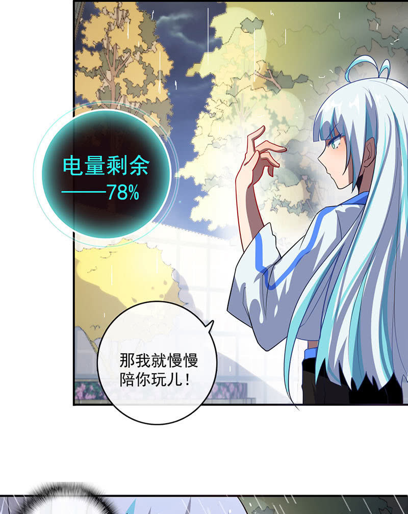 我的充电女友韩漫全集-你又是谁？无删减无遮挡章节图片 
