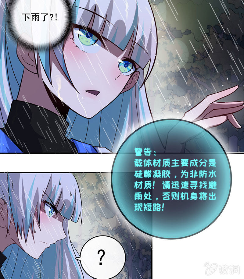 我的充电女友韩漫全集-你又是谁？无删减无遮挡章节图片 