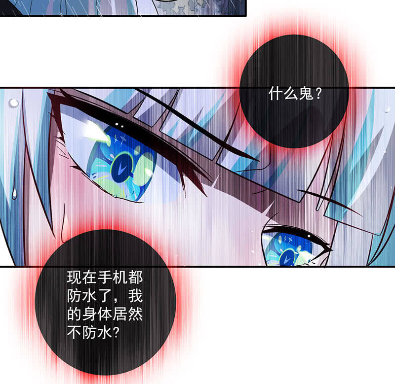 我的充电女友韩漫全集-你又是谁？无删减无遮挡章节图片 