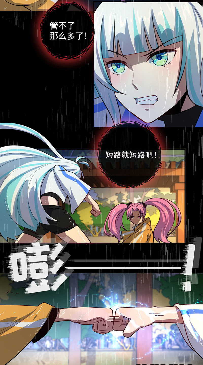 我的充电女友韩漫全集-你又是谁？无删减无遮挡章节图片 