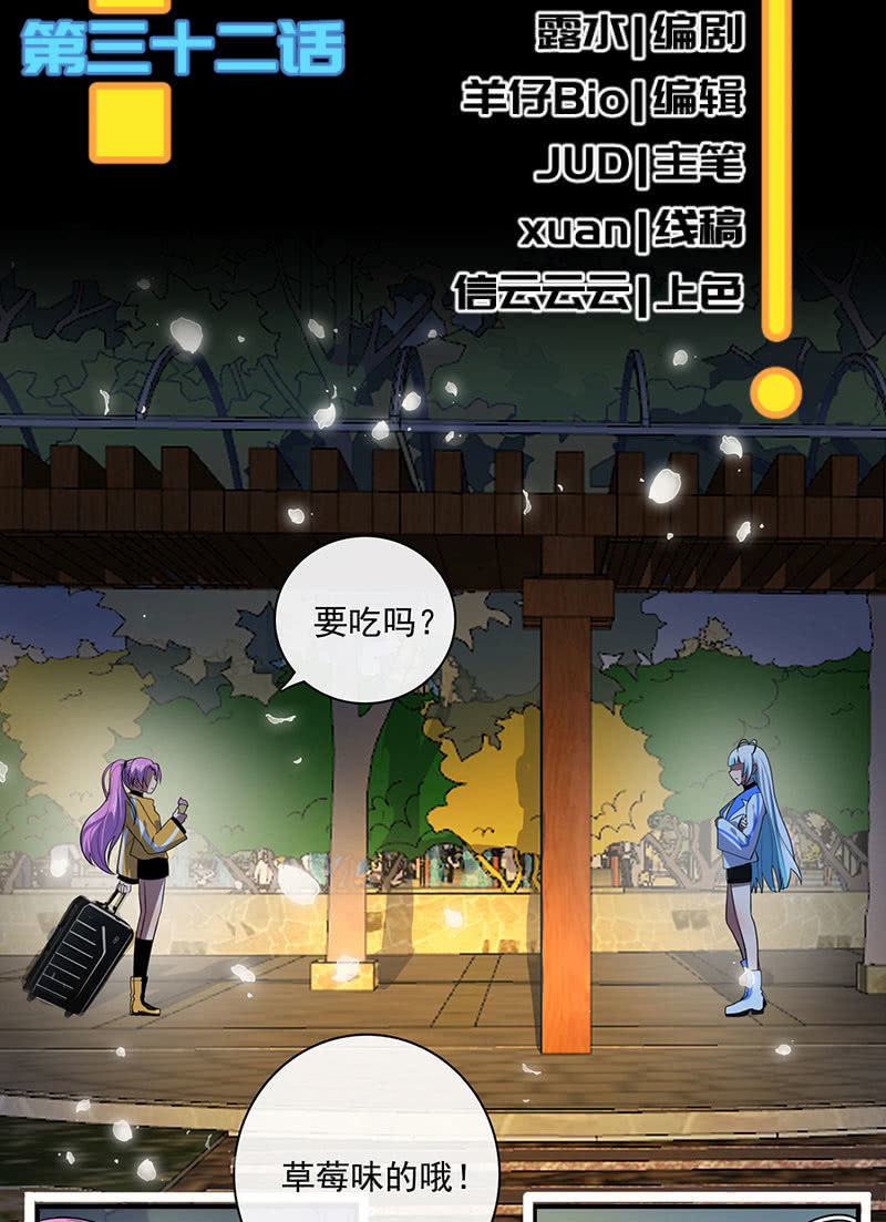 我的充电女友韩漫全集-你又是谁？无删减无遮挡章节图片 