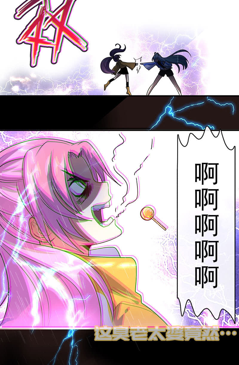 我的充电女友韩漫全集-你又是谁？无删减无遮挡章节图片 