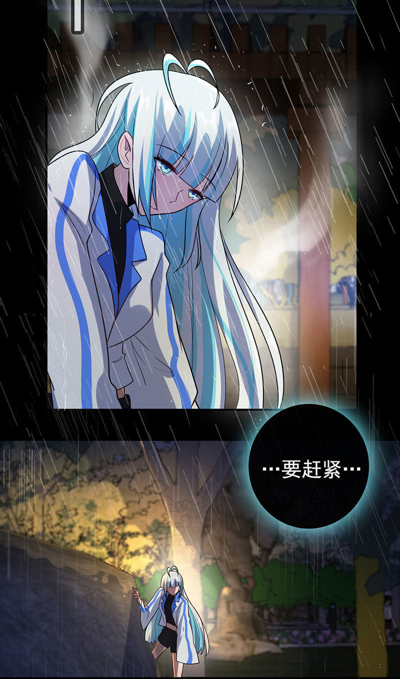 我的充电女友韩漫全集-你又是谁？无删减无遮挡章节图片 