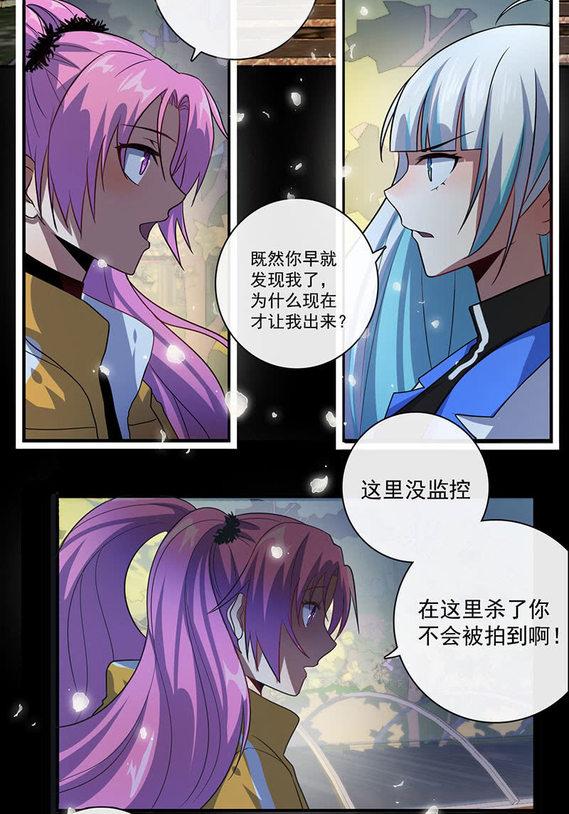 我的充电女友韩漫全集-你又是谁？无删减无遮挡章节图片 