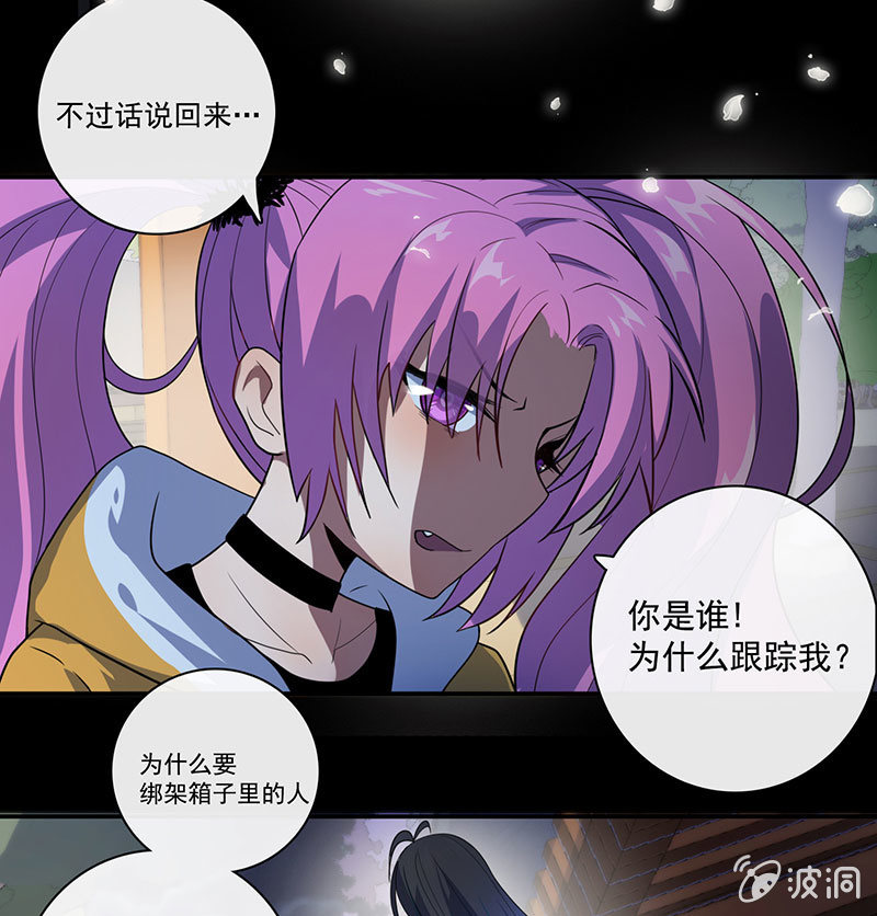 我的充电女友韩漫全集-你又是谁？无删减无遮挡章节图片 