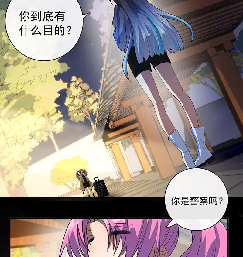 我的充电女友韩漫全集-你又是谁？无删减无遮挡章节图片 